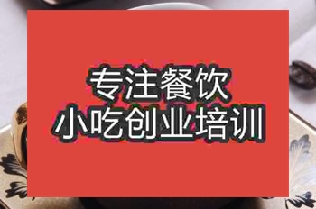 杭州意式咖啡培訓班