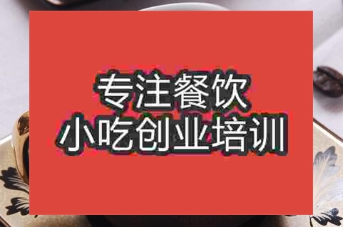 杭州意式咖啡培訓班