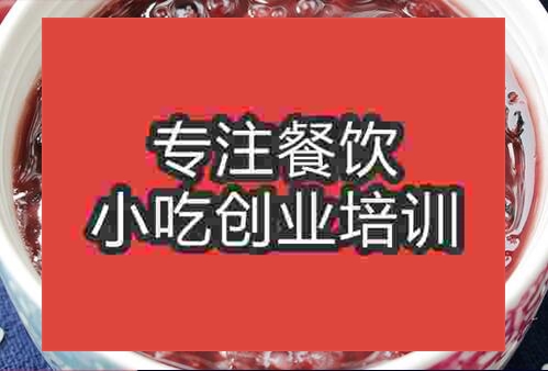 鄭州紅棗桂圓粥培訓(xùn)班