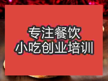 <b>成都漢堡培訓班</b>