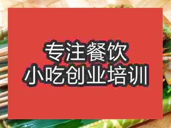 成都蒙城泡烤培訓班