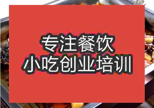 在哪里可以學萬州烤魚培訓