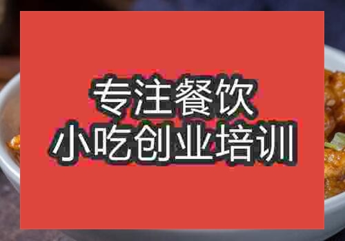 去哪里能學狼牙土豆