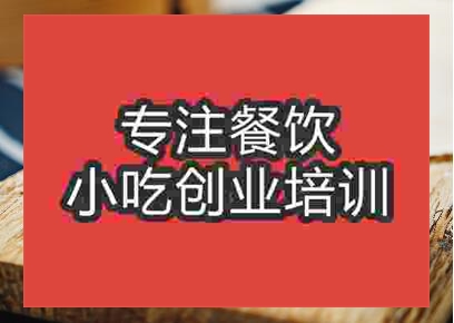 鄭州蒸餃培訓班