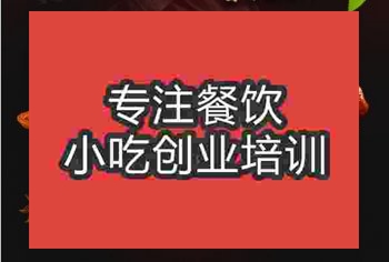 <b>鄭州桂花豬手培訓班</b>