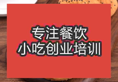 鄭州★★桃酥王培訓班