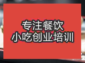 成都臺灣飯團(tuán)培訓(xùn)班