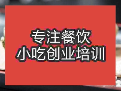 成都臺灣飯團培訓班