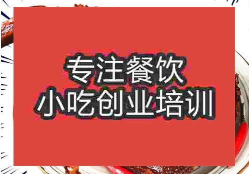 鄭州手撕鴨培訓班