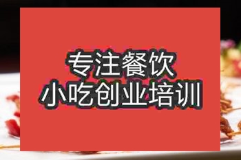 <b>成都★★牙簽肉培訓班</b>