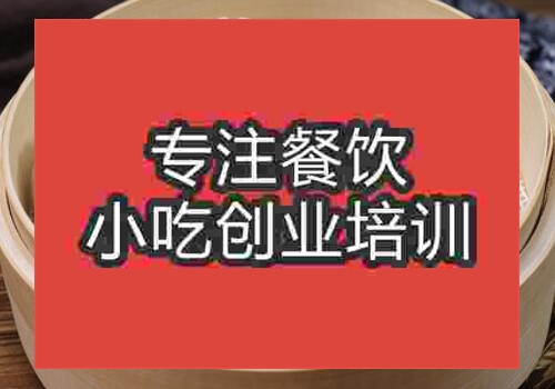 在哪可以學(xué)包子技術(shù)