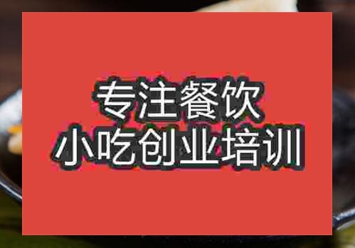 鄭州粽子培訓(xùn)班