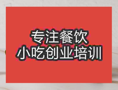 鄭州奶昔培訓班