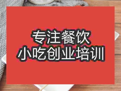 成都冰糖葫蘆培訓班