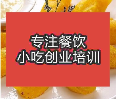 鄭州脆皮香蕉培訓班