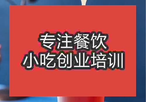 鄭州奶蓋培訓班