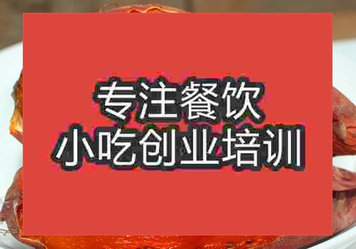 那里有學做烤紅薯