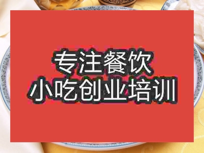 成都大盤雞培訓班