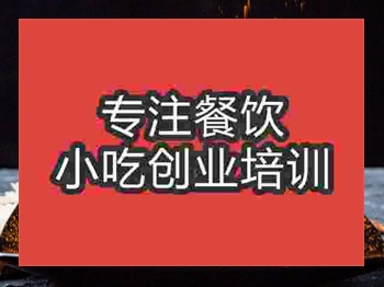 <b>成都★★排骨培訓班</b>