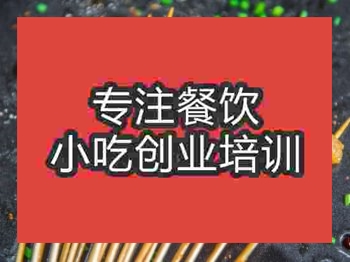 <b>成都湘西小串培訓班</b>