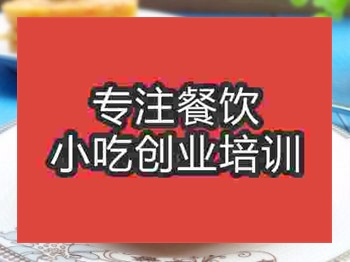 <b>成都雞蛋漢堡培訓班</b>