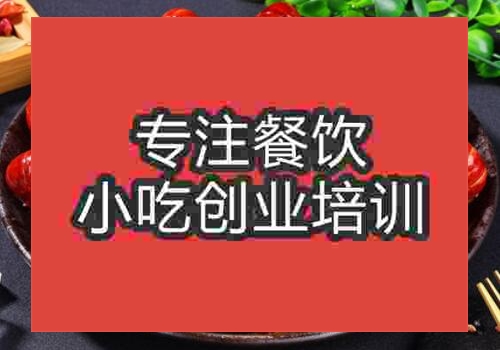 學(xué)習(xí)龍蝦技術(shù)哪個(gè)培訓(xùn)學(xué)校教的好