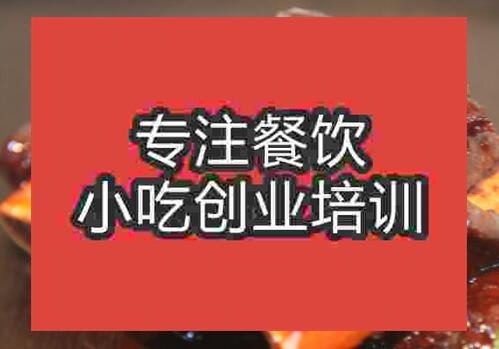 鄭州醬排骨培訓(xùn)班