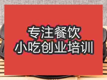 成都瓦香雞培訓班