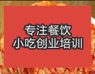 杭州湘西泡菜培訓(xùn)班