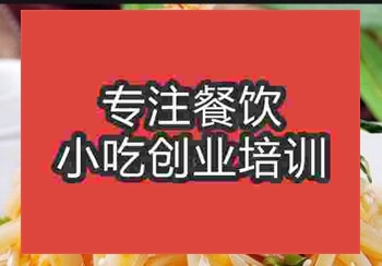 杭州涼皮培訓(xùn)班
