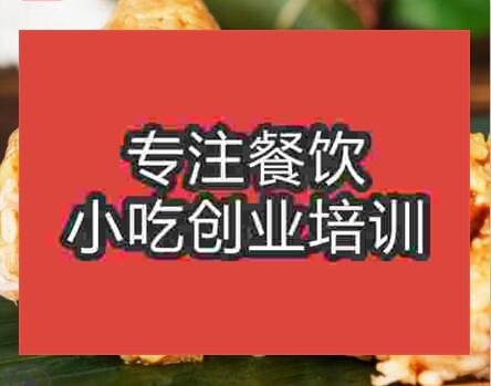 鄭州蛋黃肉粽培訓班