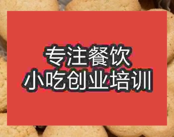 杭州曲奇培訓班