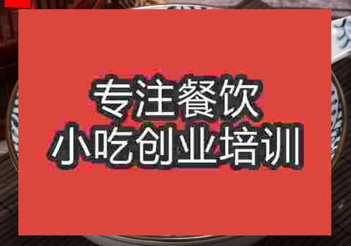 鄭州湯圓培訓班