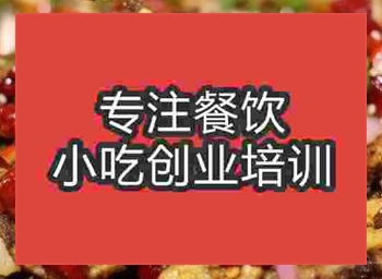 <b>杭州鐵板燒培訓班</b>