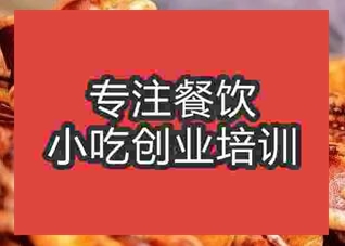 杭州鐵板燒烤培訓班