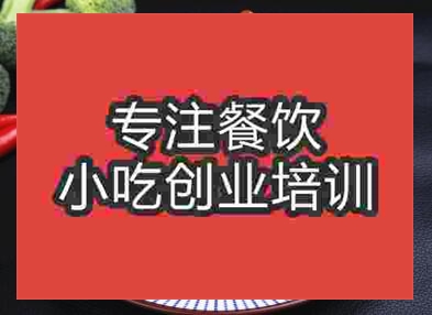 想學(xué)習(xí)鹵雞爪技術(shù)可以去哪