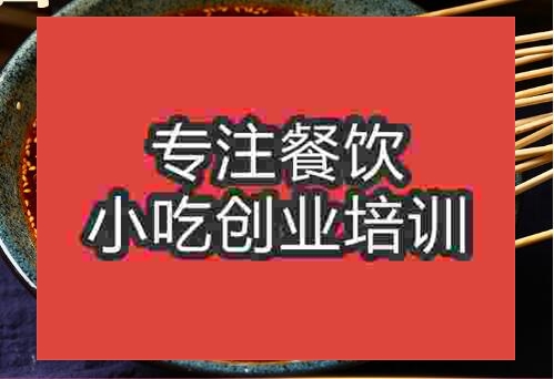 鄭州缽缽雞培訓班