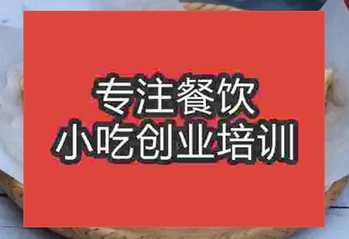 火爆小吃千層餅技術哪里學