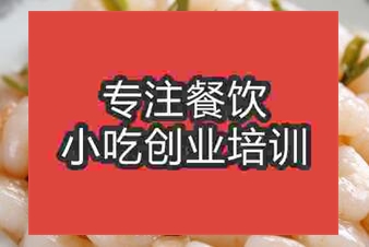 杭州龍井蝦仁培訓班