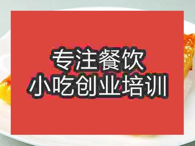 成都三鮮豆皮培訓班