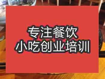 <b>成都●☆小吃培訓班</b>