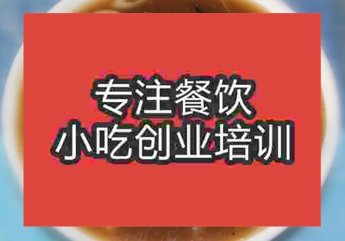 想學習胡辣湯技術去哪里好