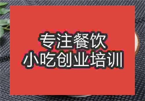 鴨肉粉培訓