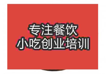 貴州羊肉粉培訓(xùn)