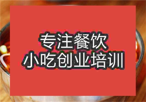 花溪牛肉粉培訓