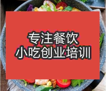 <b>鄭州沙拉培訓班</b>