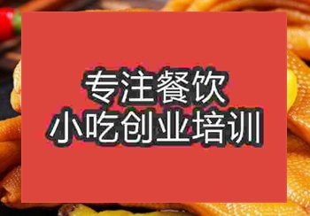 <b>鄭州香鹵鴨掌培訓(xùn)班</b>