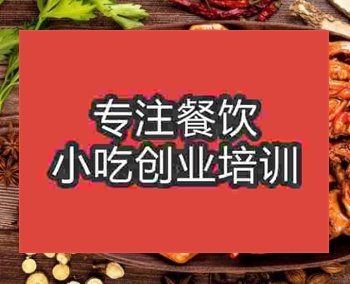鄭州鹵菜培訓班