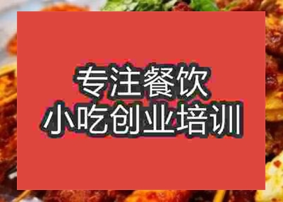 杭州油炸串串培訓班