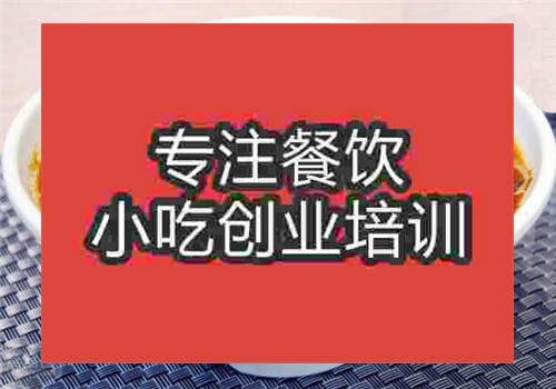 雞丁米線培訓(xùn)